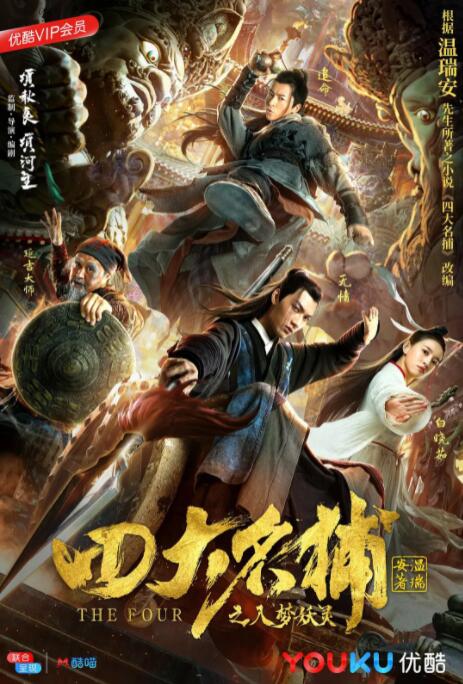 《凌晨两点半2 (2023)》海报
